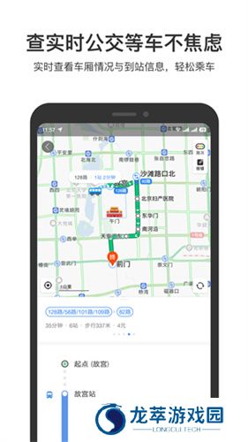 百度实景地图