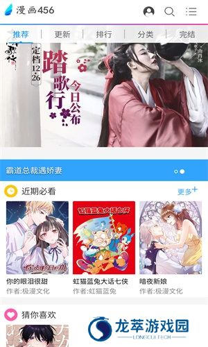 漫画456