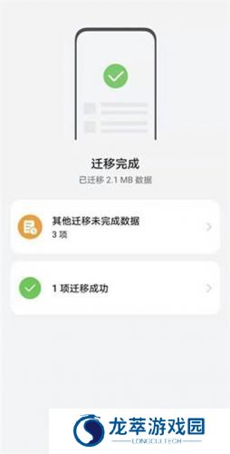 荣耀换机克隆