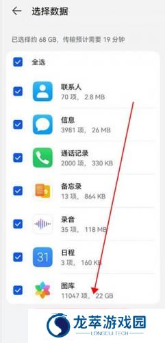 荣耀换机克隆