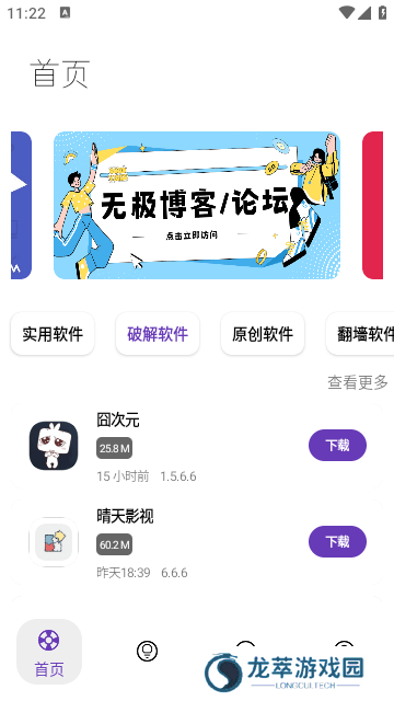 无极软件库