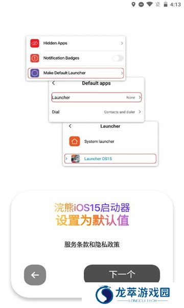 小浣熊软件库6.0