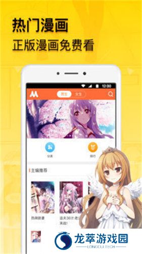 贝勒漫画免费版