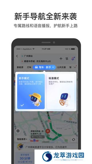 百度实景地图