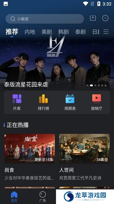 小熊影视安装包