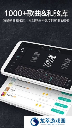 吉他模拟器