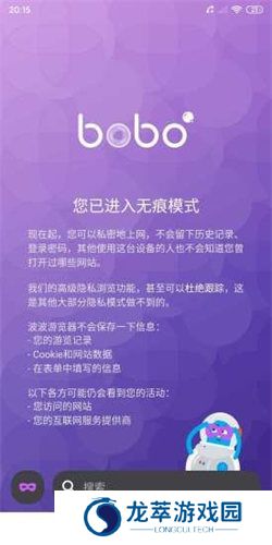 波波浏览器安装包