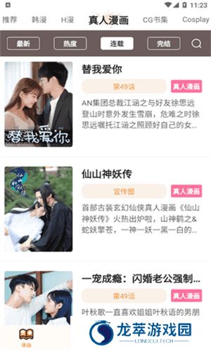涩里番app