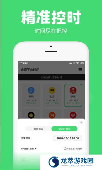 悬浮秒表app