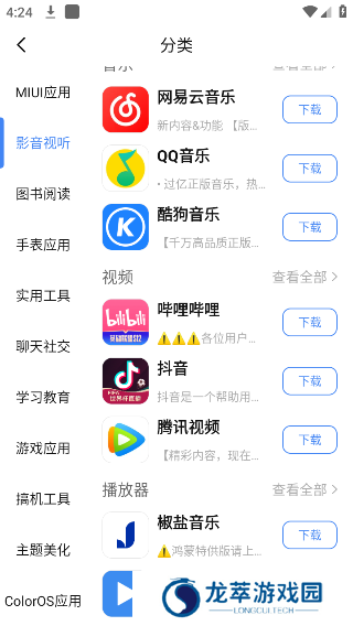 APPshare安装包