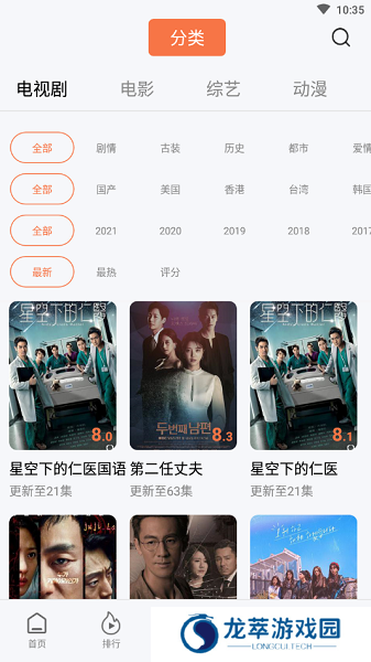 橘子视频最新版