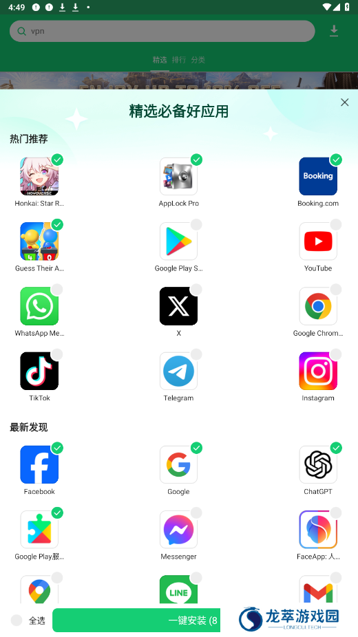 apkpure最新版