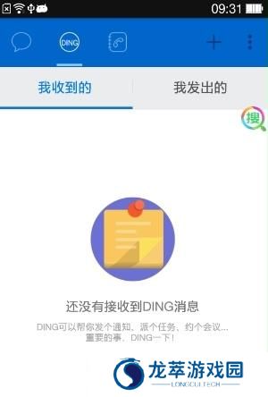钉钉旧版本