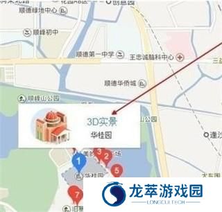 百度实景地图
