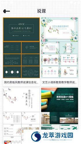 优品ppt手机版