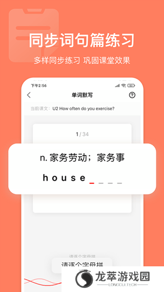 英语说