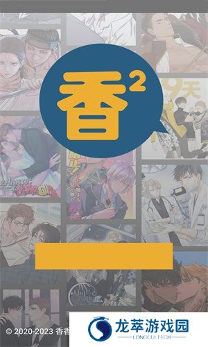香香腐宅