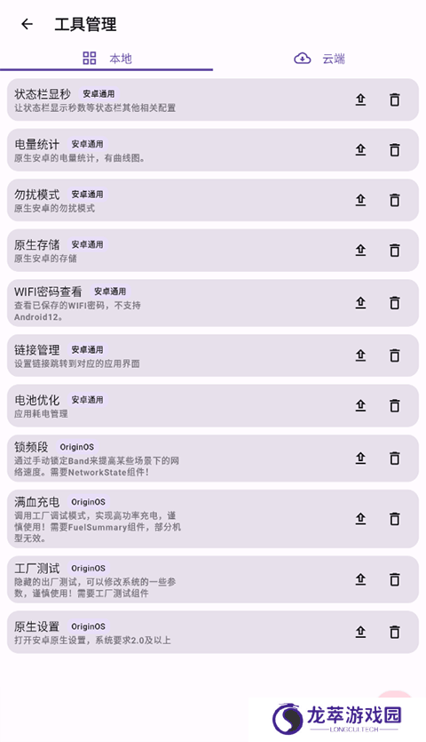 iqoo酷客工具箱