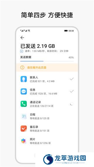 荣耀换机克隆