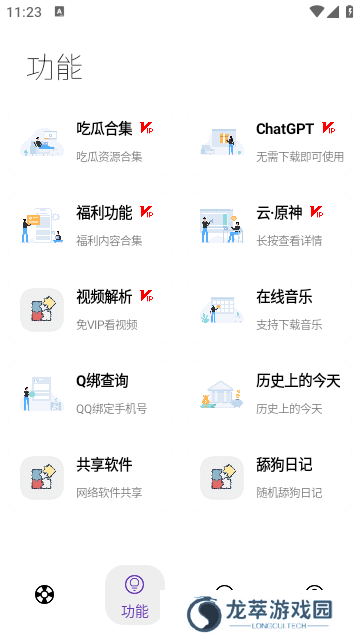 无极软件库