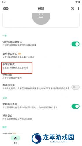 瞬译翻译
