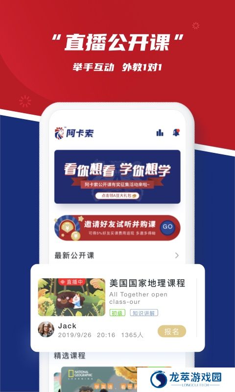 阿卡索外教网