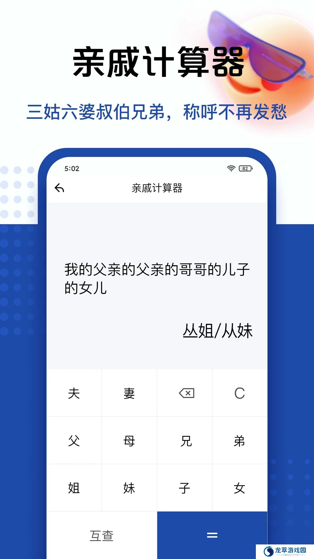 百度计算器