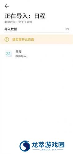 荣耀换机克隆