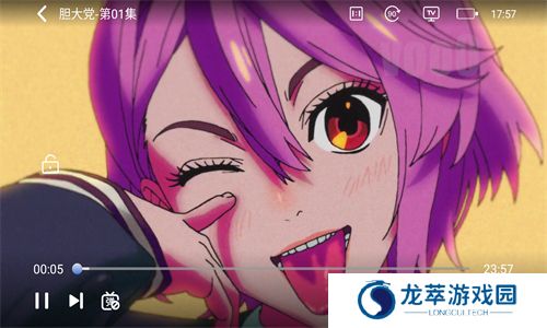 三号动漫纯净版