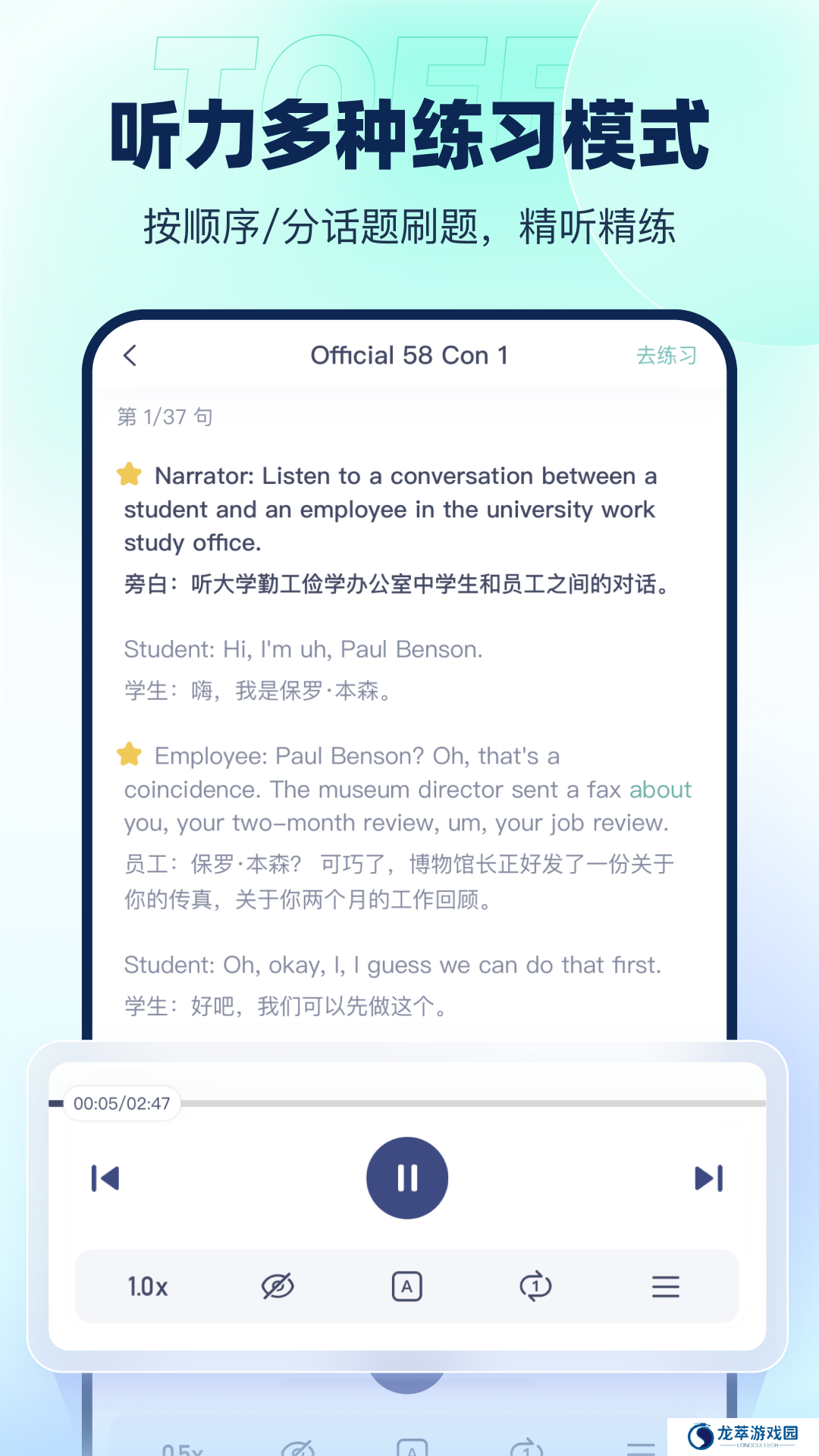 新东方托福