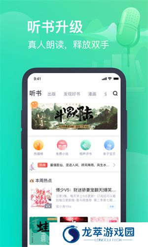 书旗小说app最新版本