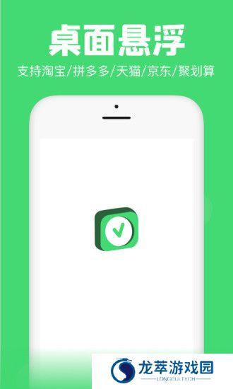 悬浮秒表app