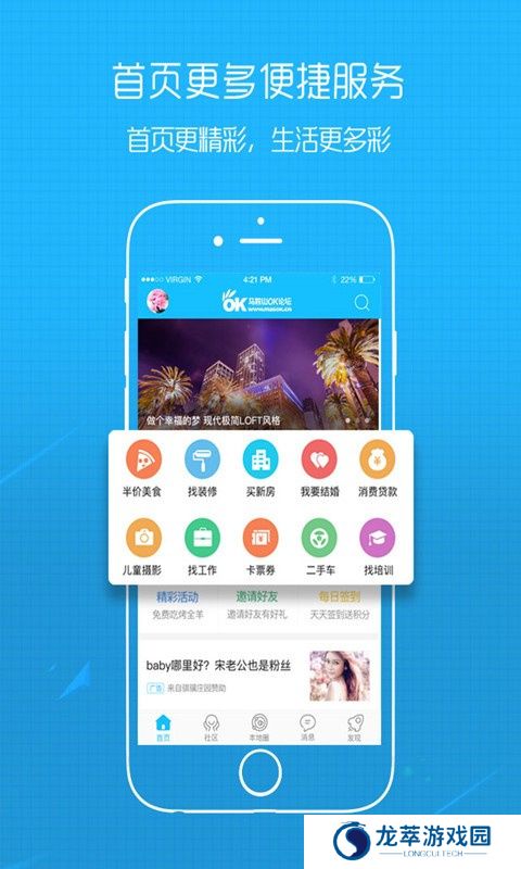 马鞍山ok论坛找工作