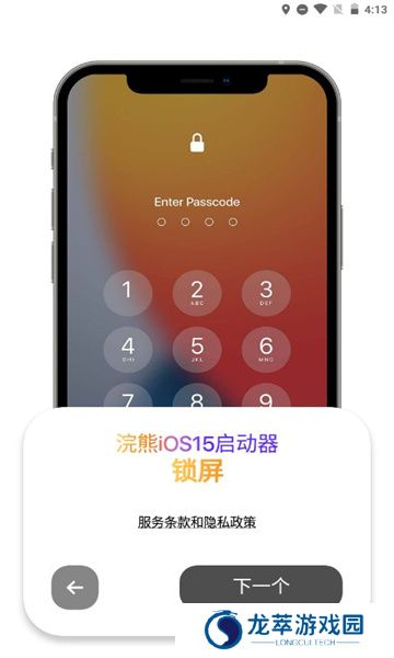 小浣熊软件库6.0