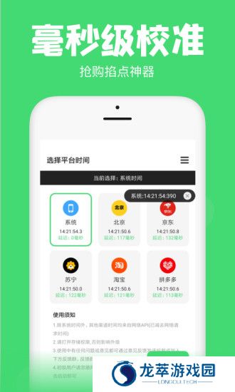 悬浮秒表app