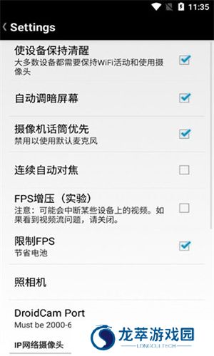 DroitCamX手机端