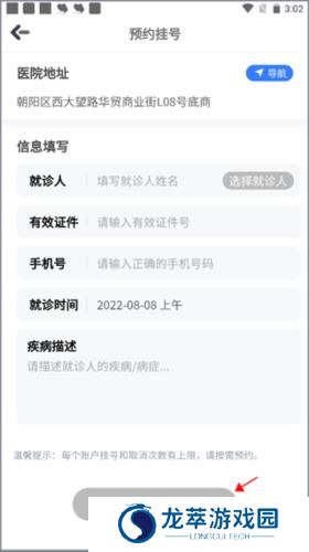 北大口腔医院