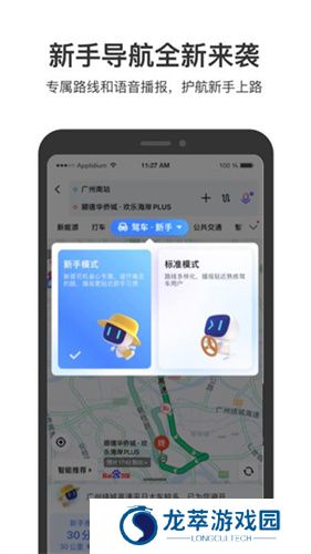 百度实景地图