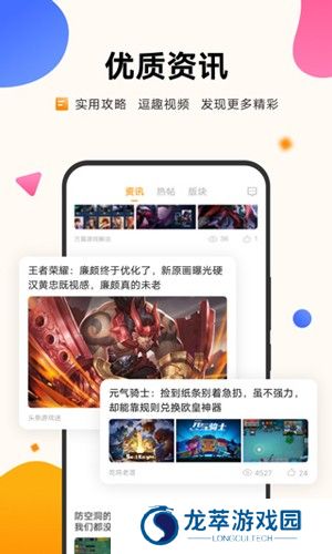 vivo游戏中心应用市场