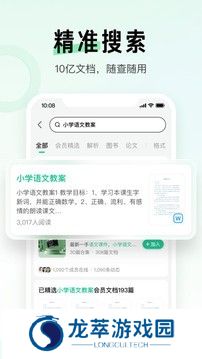 百度文库