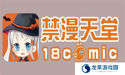 jmcomic天堂漫画