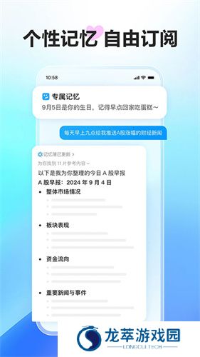 文心一言