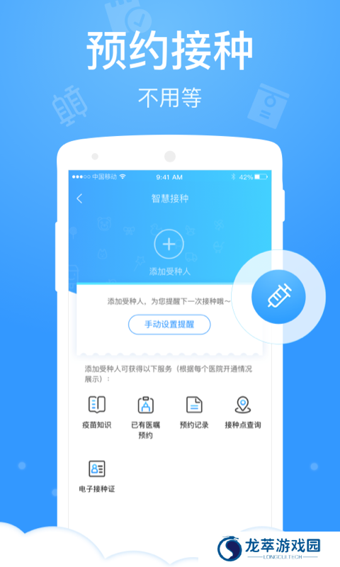 健康云