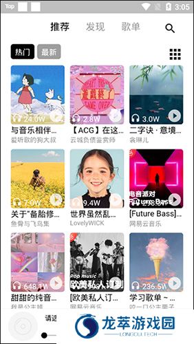 五音
