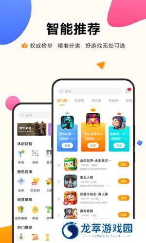 vivo游戏中心应用市场