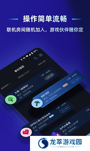 蒲公英联机