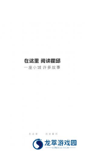 霍邱论坛