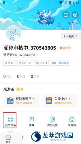 米哈游app