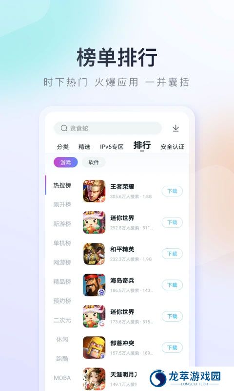百度手机助手