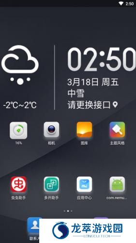 小米桌面